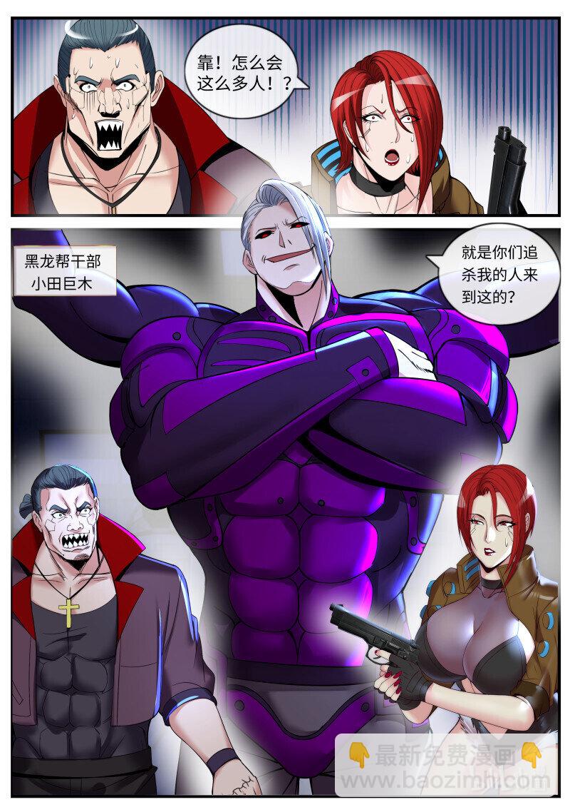 🍚系统送我避难所 449 一星好市民 第5页