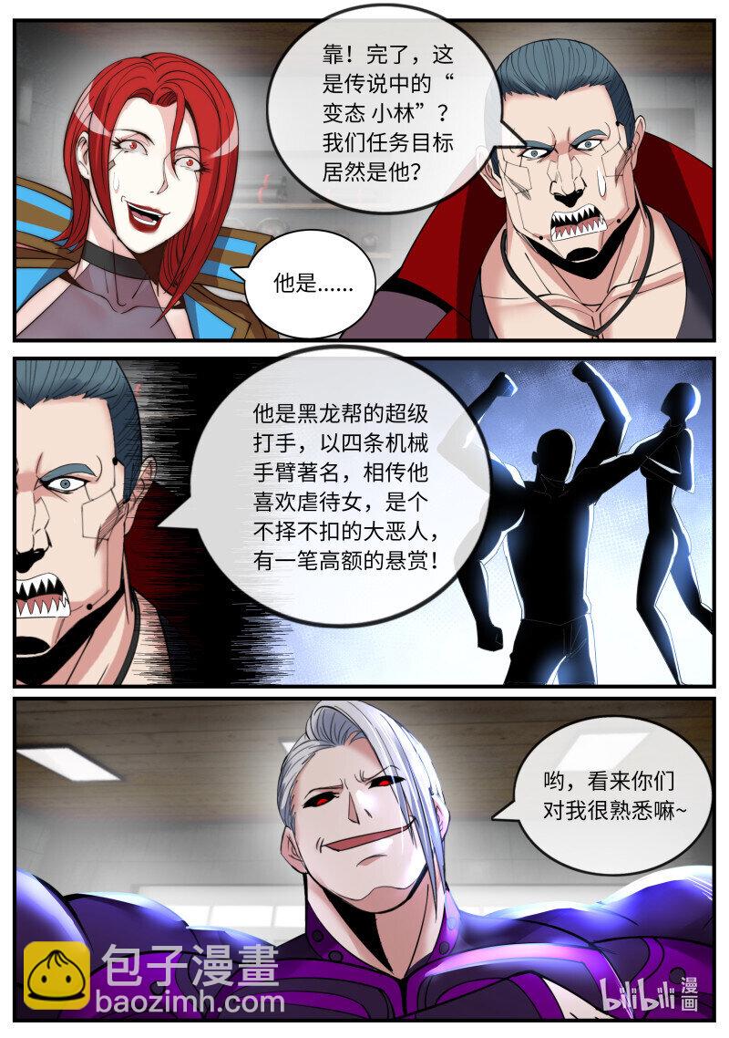 🍚系统送我避难所 449 一星好市民 第6页