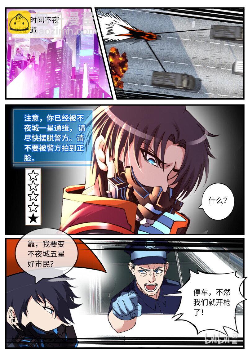 🍚系统送我避难所 449 一星好市民 第7页