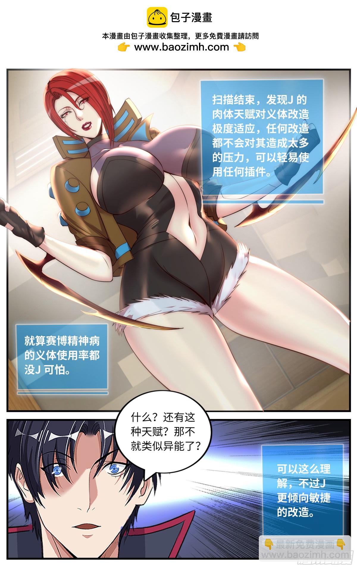 🍚系统送我避难所 检查 第11页