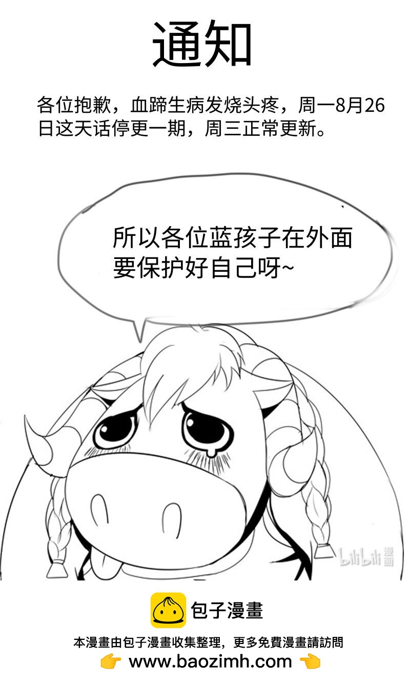 🍚系统送我避难所 452 病假通知 第1页