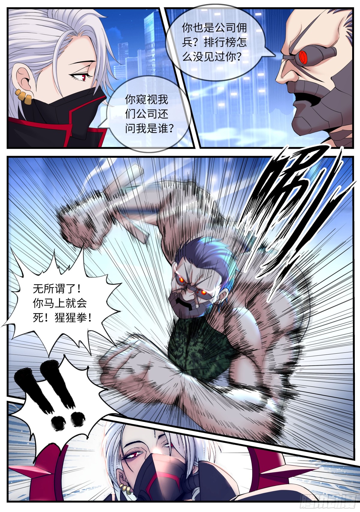 🍚系统送我避难所 逃跑 第1页