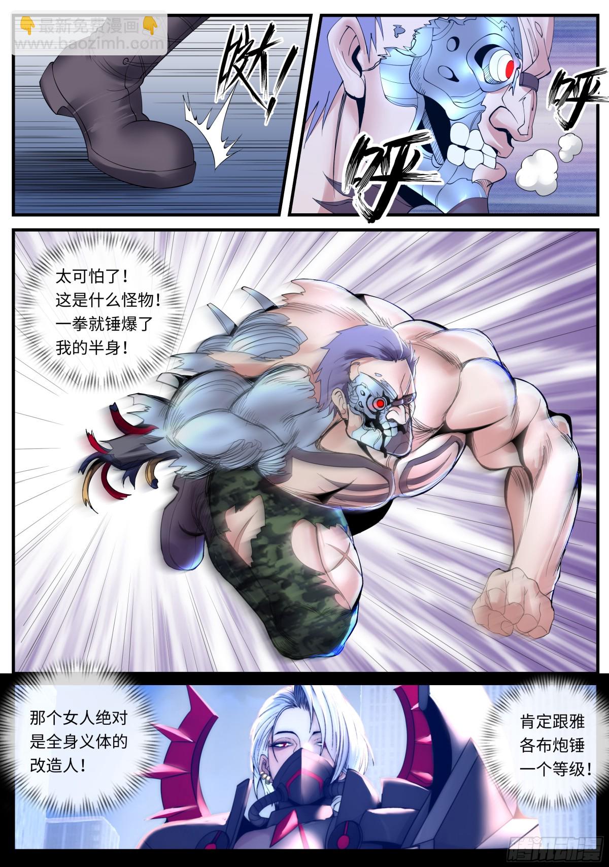 🍚系统送我避难所 逃跑 第7页