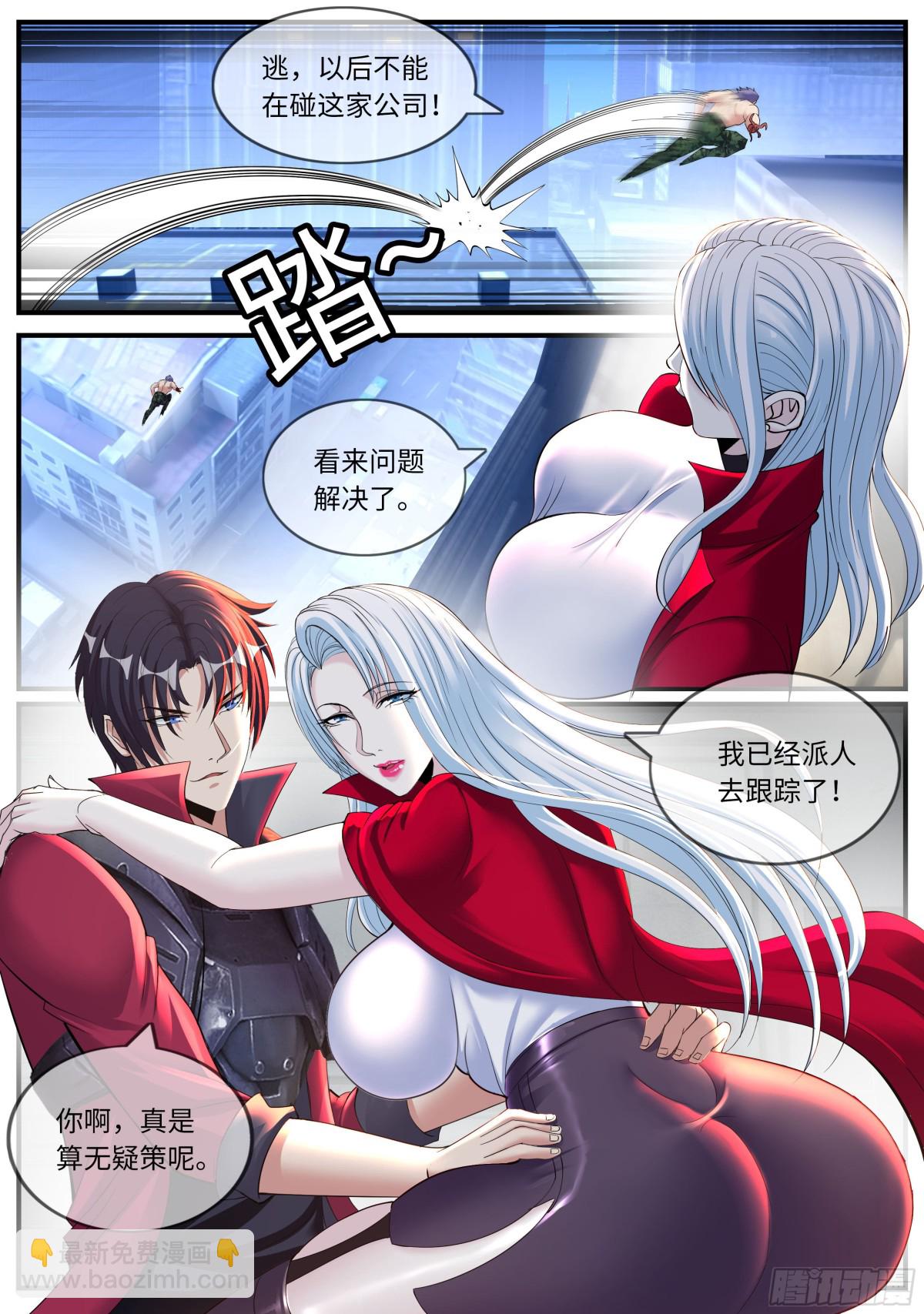 🍚系统送我避难所 逃跑 第8页