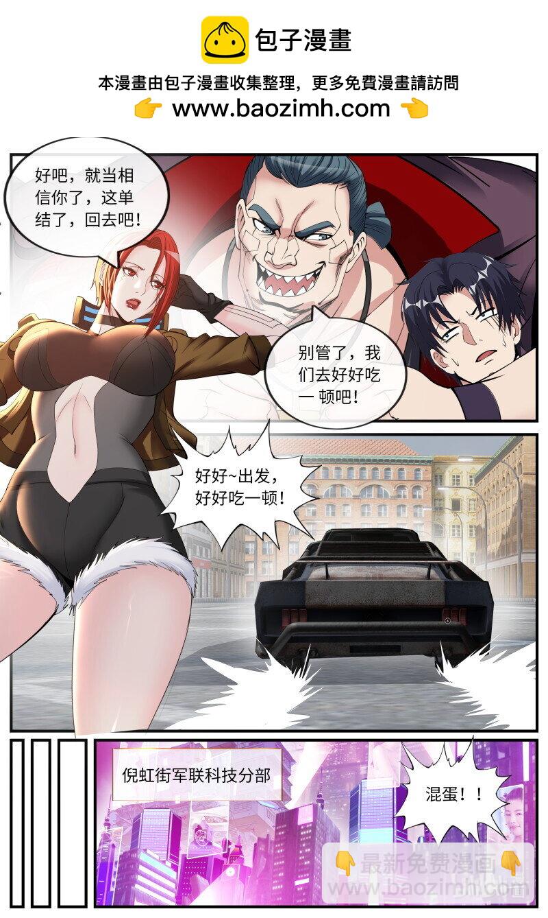 🍚系统送我避难所 455 漏油 第2页