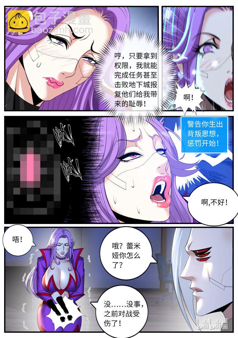 🍚系统送我避难所 455 漏油 第8页