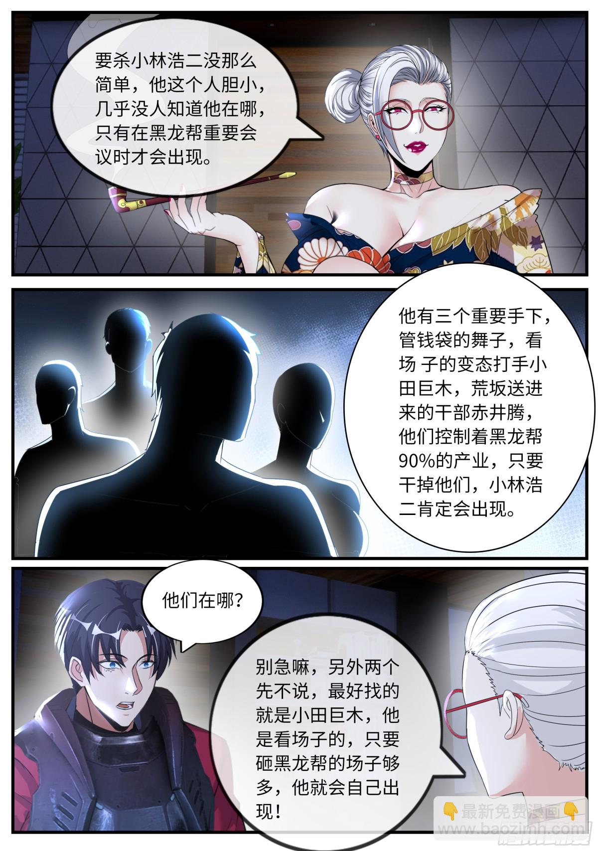 🍚系统送我避难所 性偶 第11页
