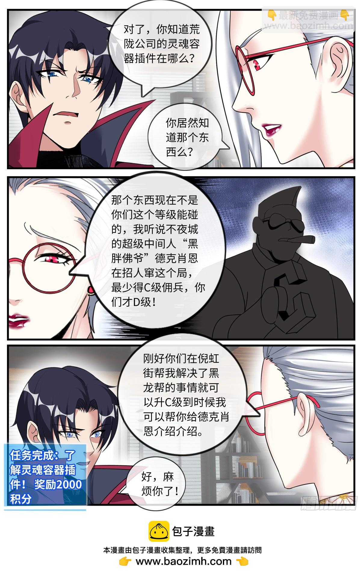 🍚系统送我避难所 性偶 第12页