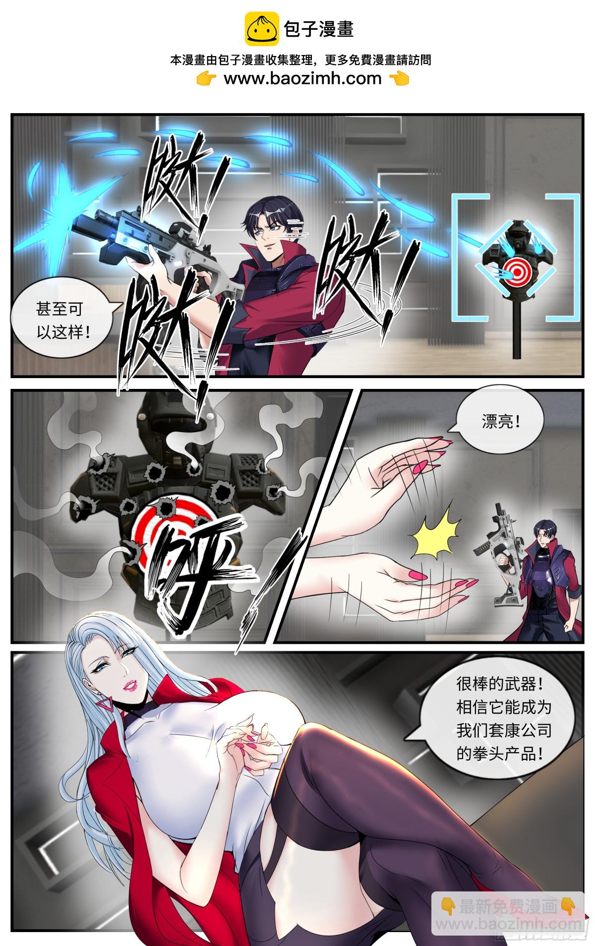 🍚系统送我避难所 性偶 第2页