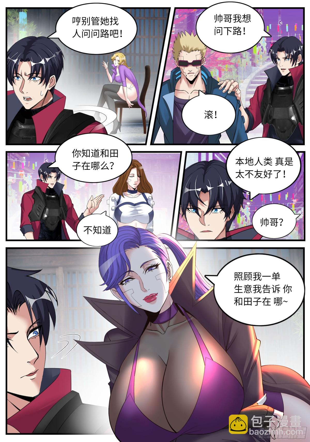 🍚系统送我避难所 性偶 第4页