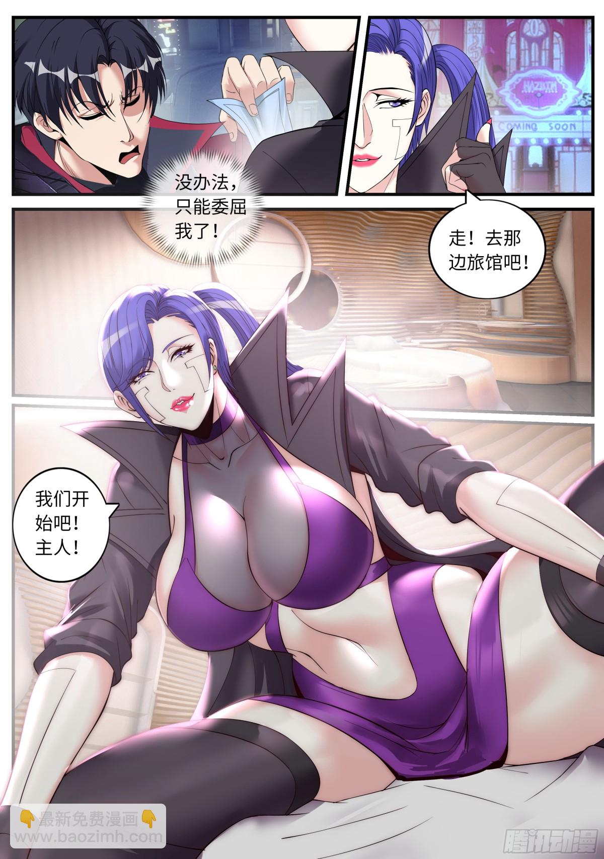 🍚系统送我避难所 性偶 第5页