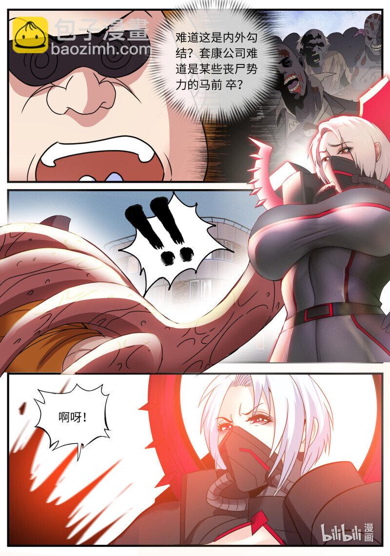 🍚系统送我避难所 465 轰杀 第5页