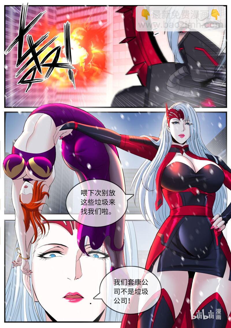 🍚系统送我避难所 465 轰杀 第6页