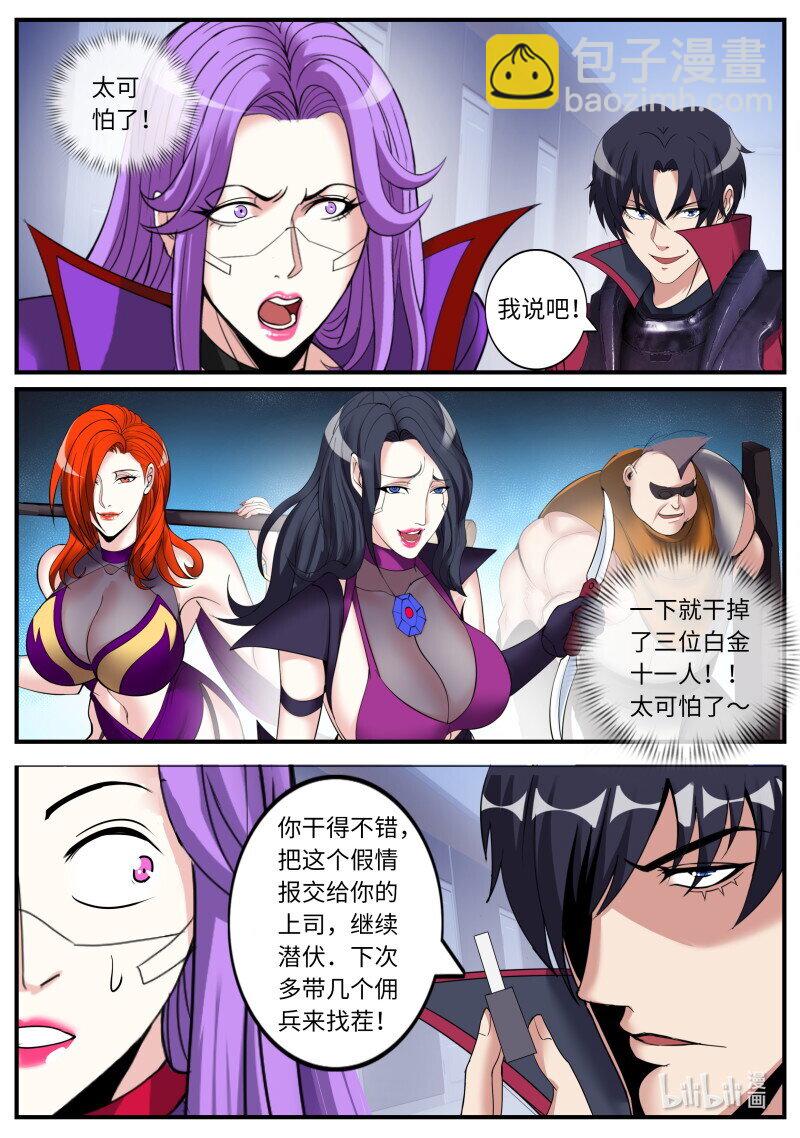 🍚系统送我避难所 465 轰杀 第7页