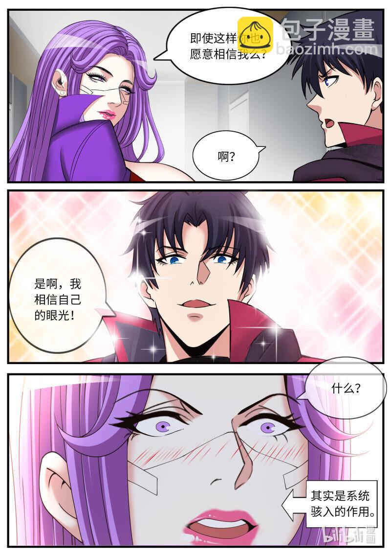 🍚系统送我避难所 465 轰杀 第8页