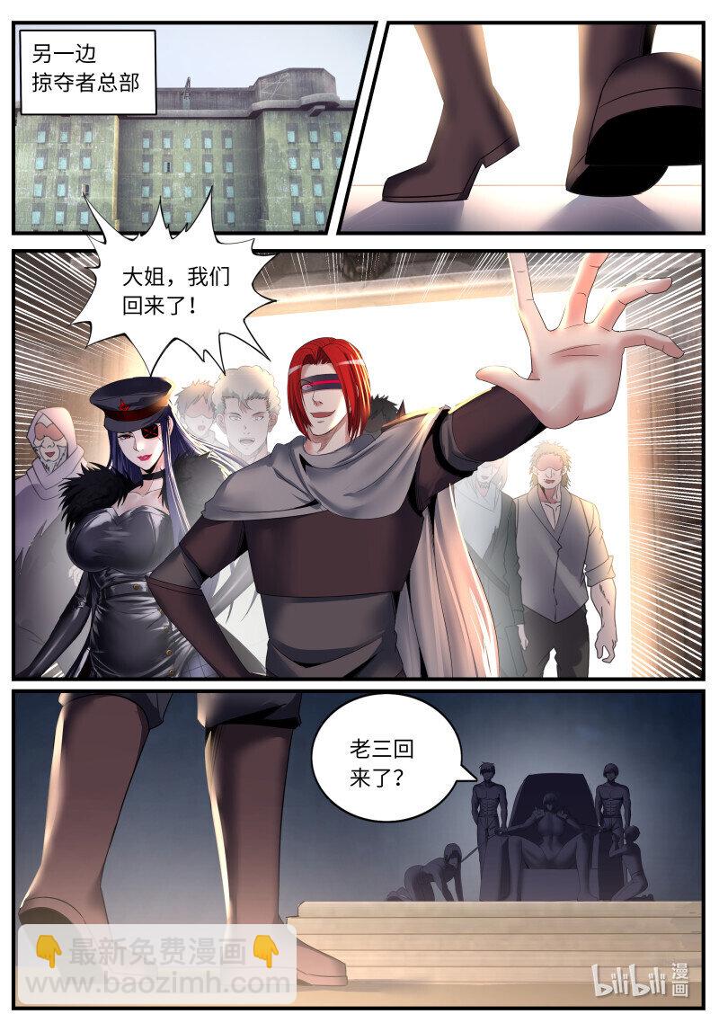 🍚系统送我避难所 467 谋划 第3页