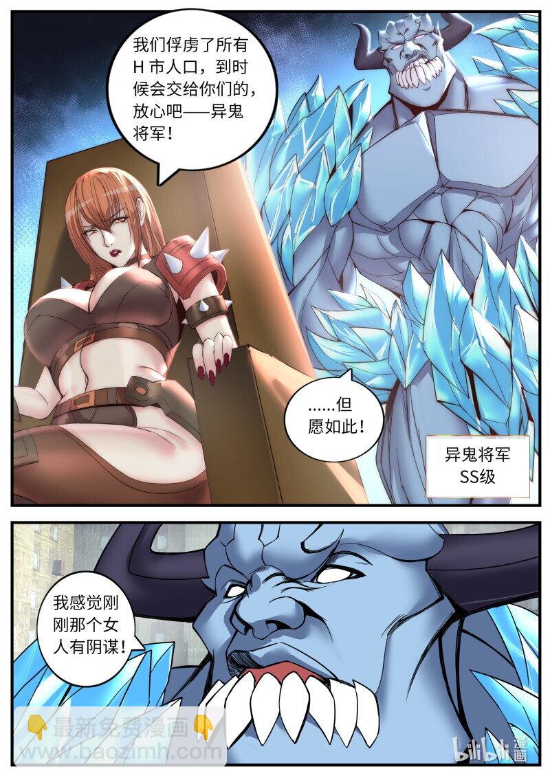 🍚系统送我避难所 467 谋划 第9页