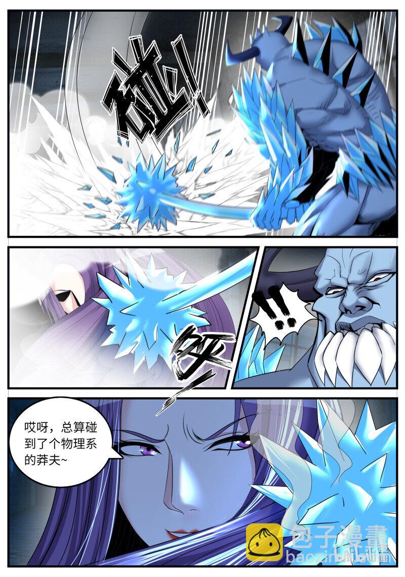 🍚系统送我避难所 469 异鬼将军 第10页