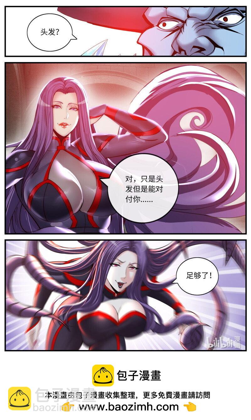 🍚系统送我避难所 469 异鬼将军 第11页