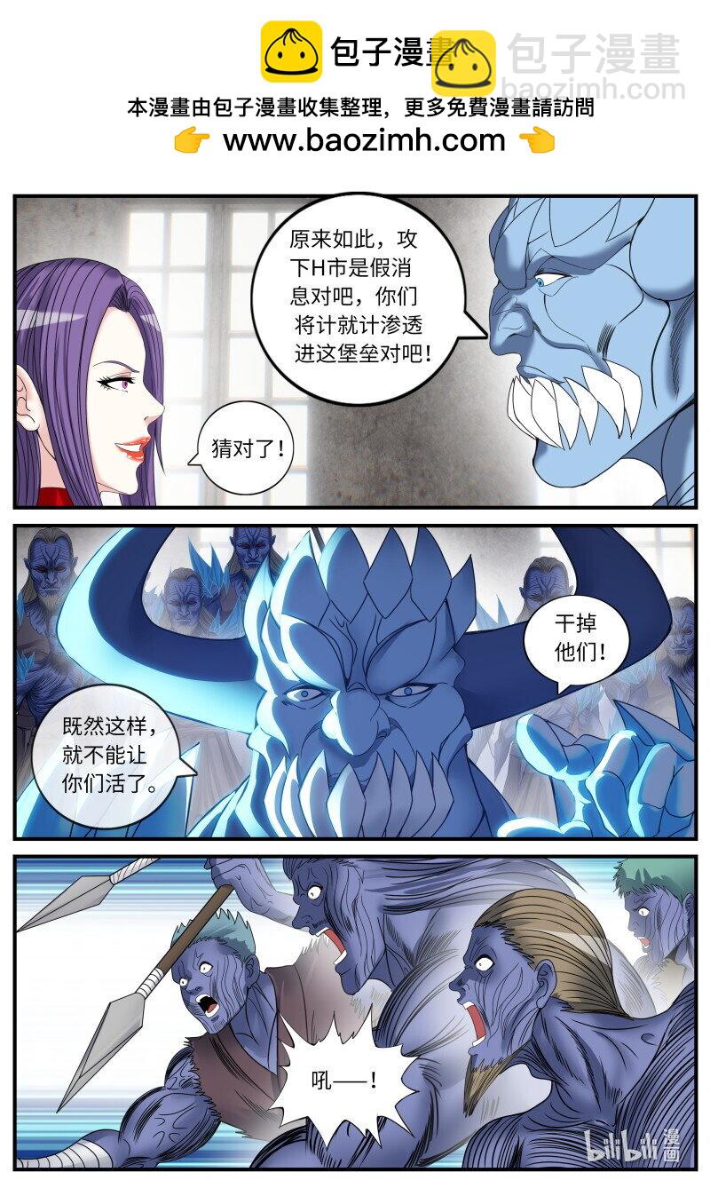 🍚系统送我避难所 469 异鬼将军 第2页