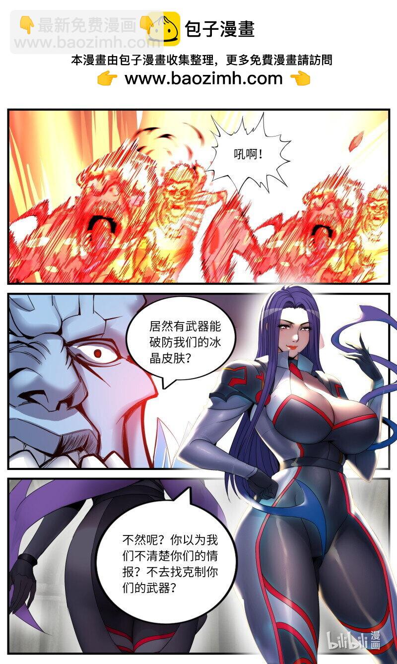 🍚系统送我避难所 469 异鬼将军 第7页