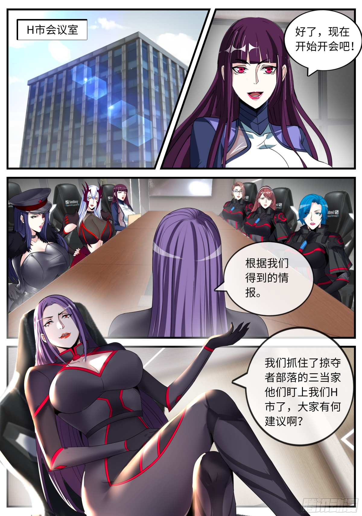 🍚系统送我避难所 457 蛮锤 第1页