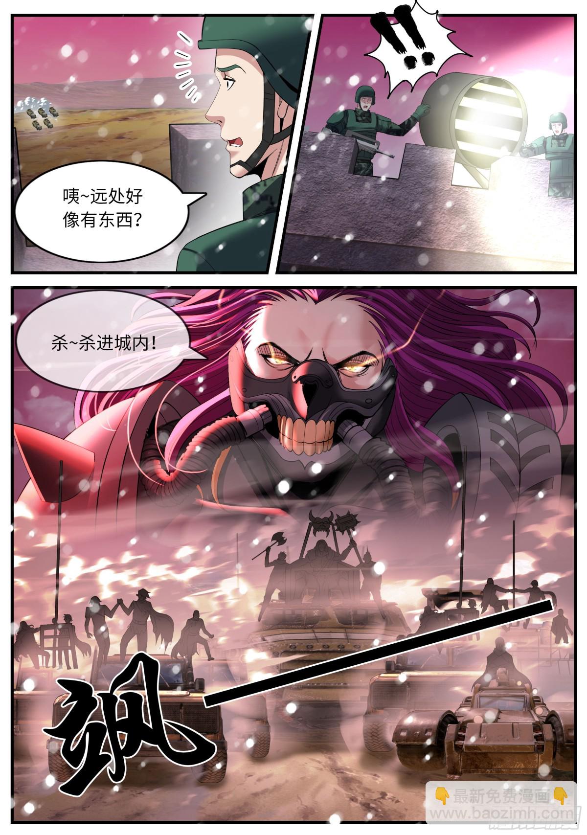 🍚系统送我避难所 457 蛮锤 第10页