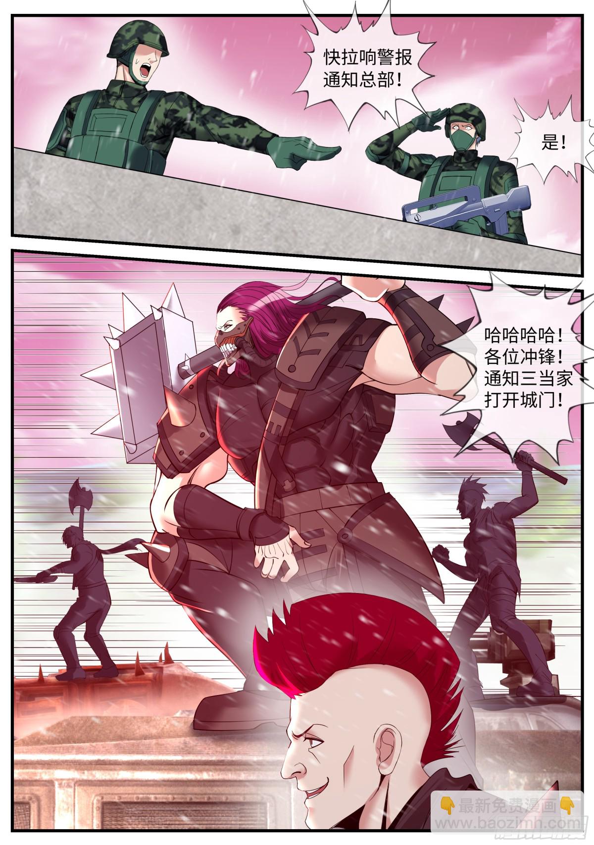 🍚系统送我避难所 457 蛮锤 第11页