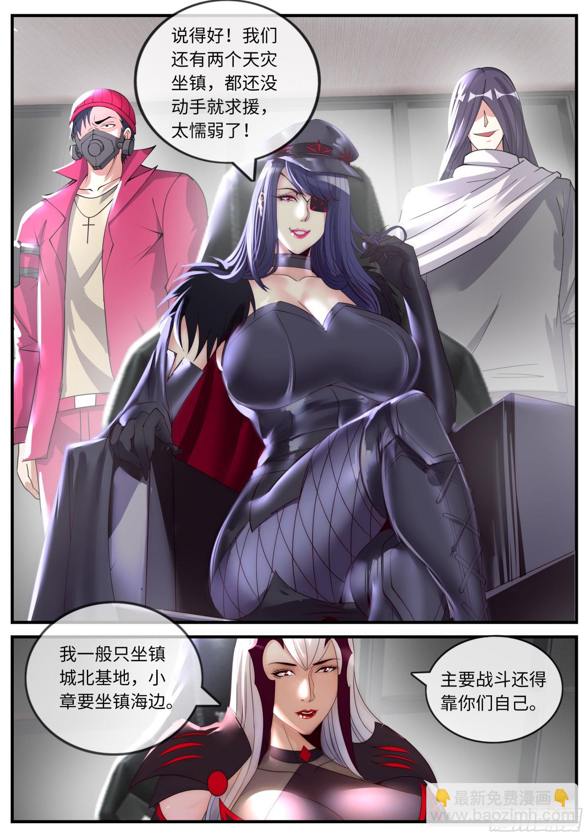 🍚系统送我避难所 457 蛮锤 第3页