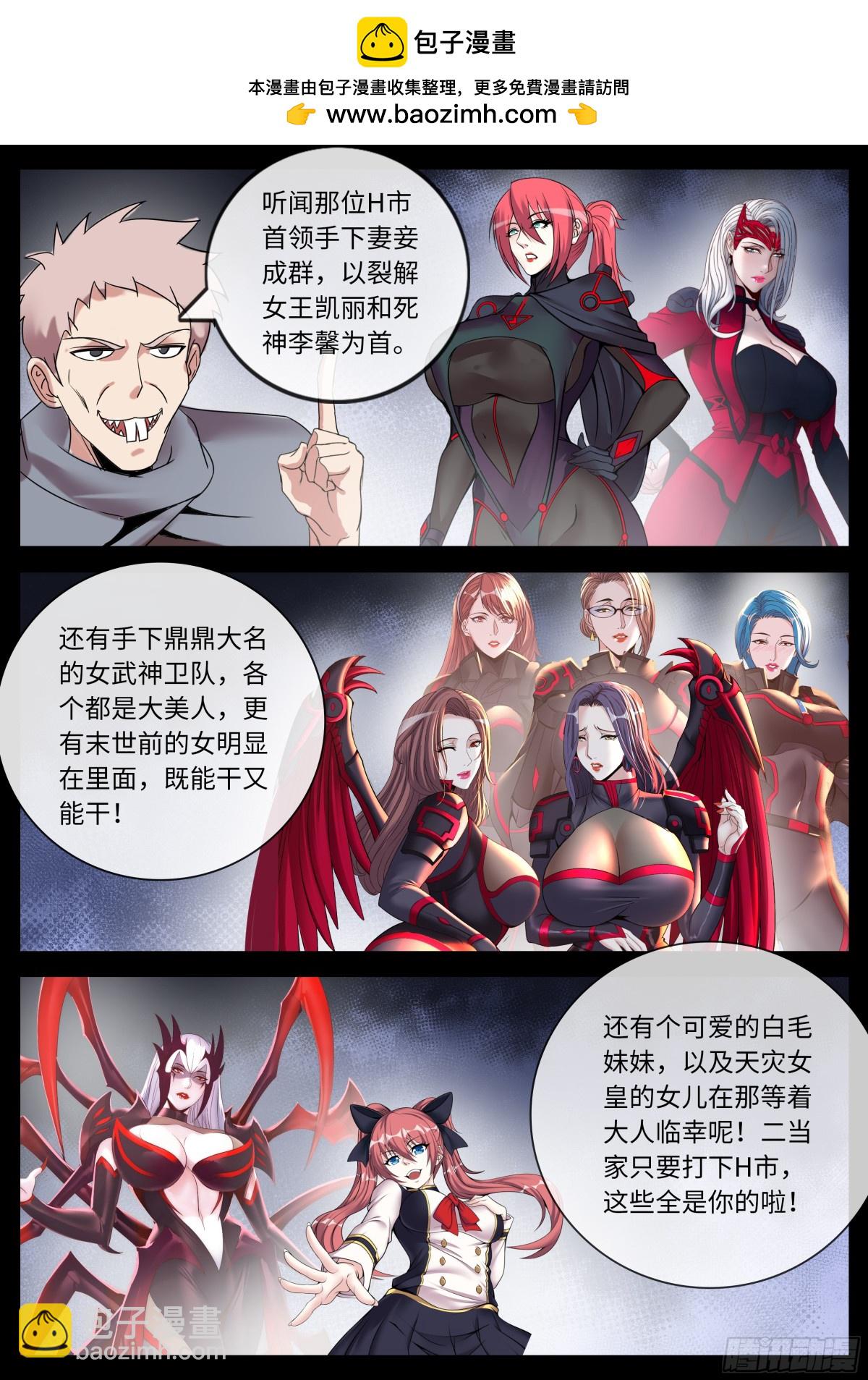 🍚系统送我避难所 457 蛮锤 第7页