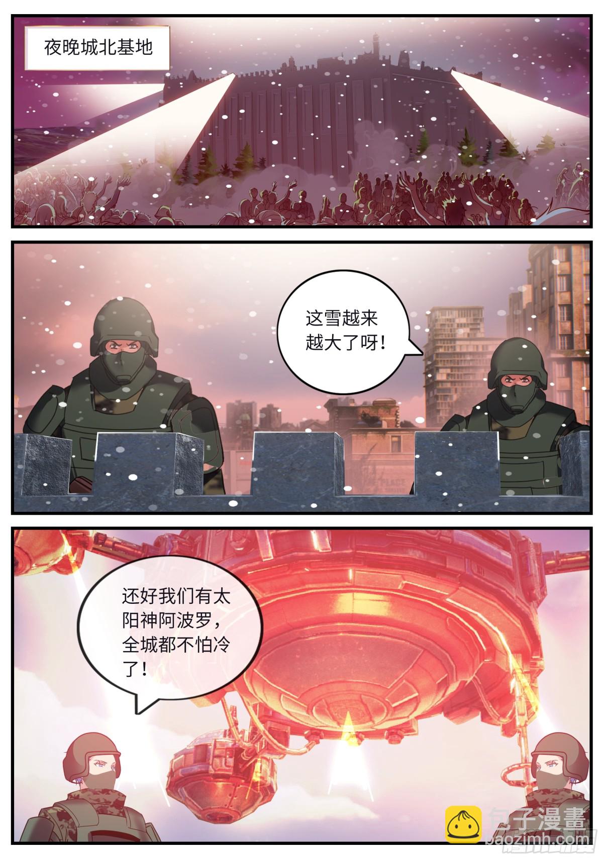 🍚系统送我避难所 457 蛮锤 第9页