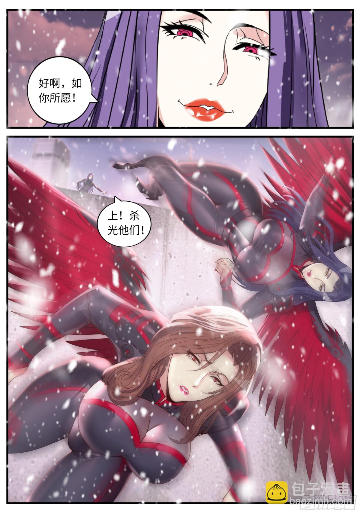 🍚系统送我避难所 459 二当家 第7页