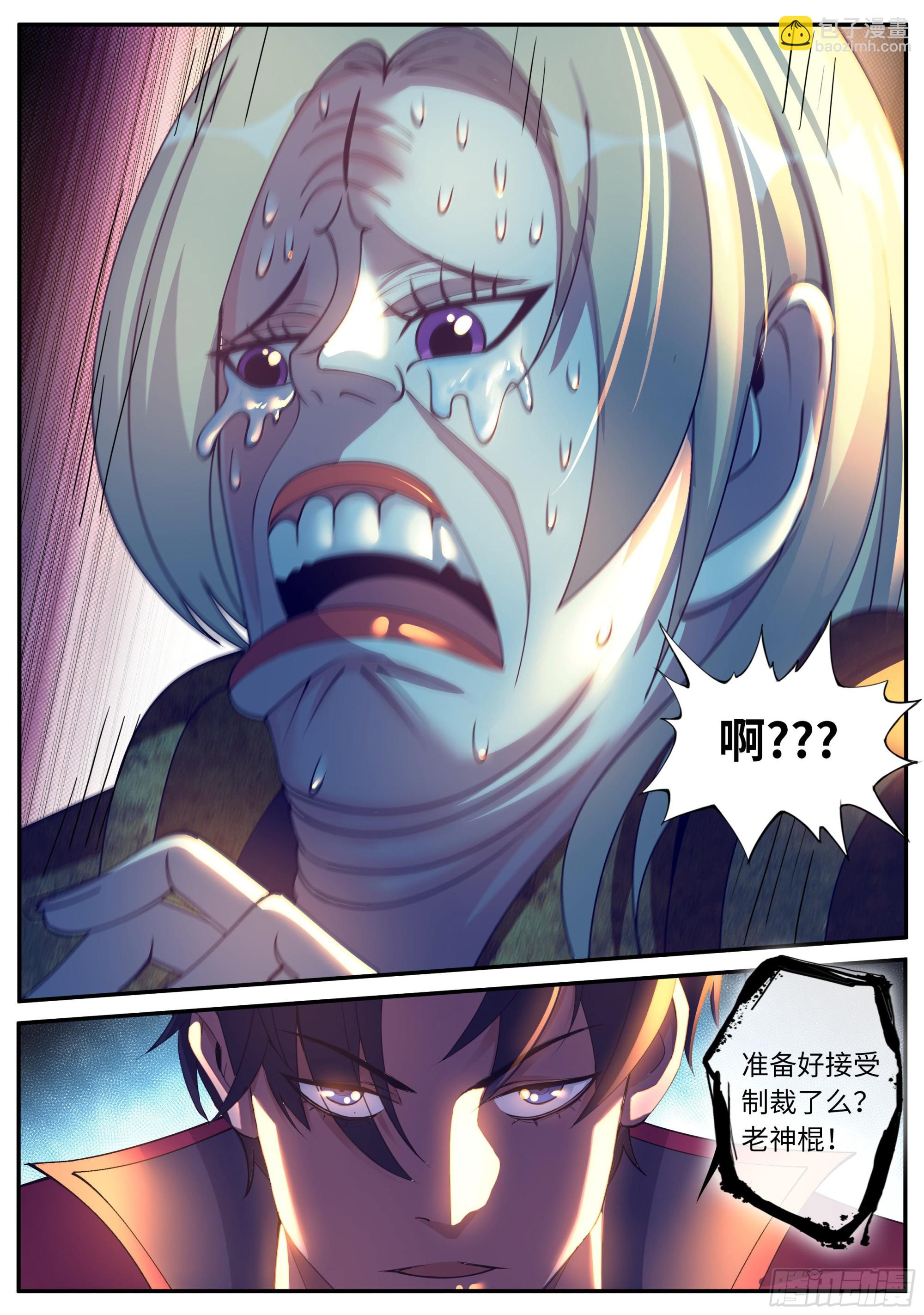 🍚系统送我避难所 超载！！ 第13页