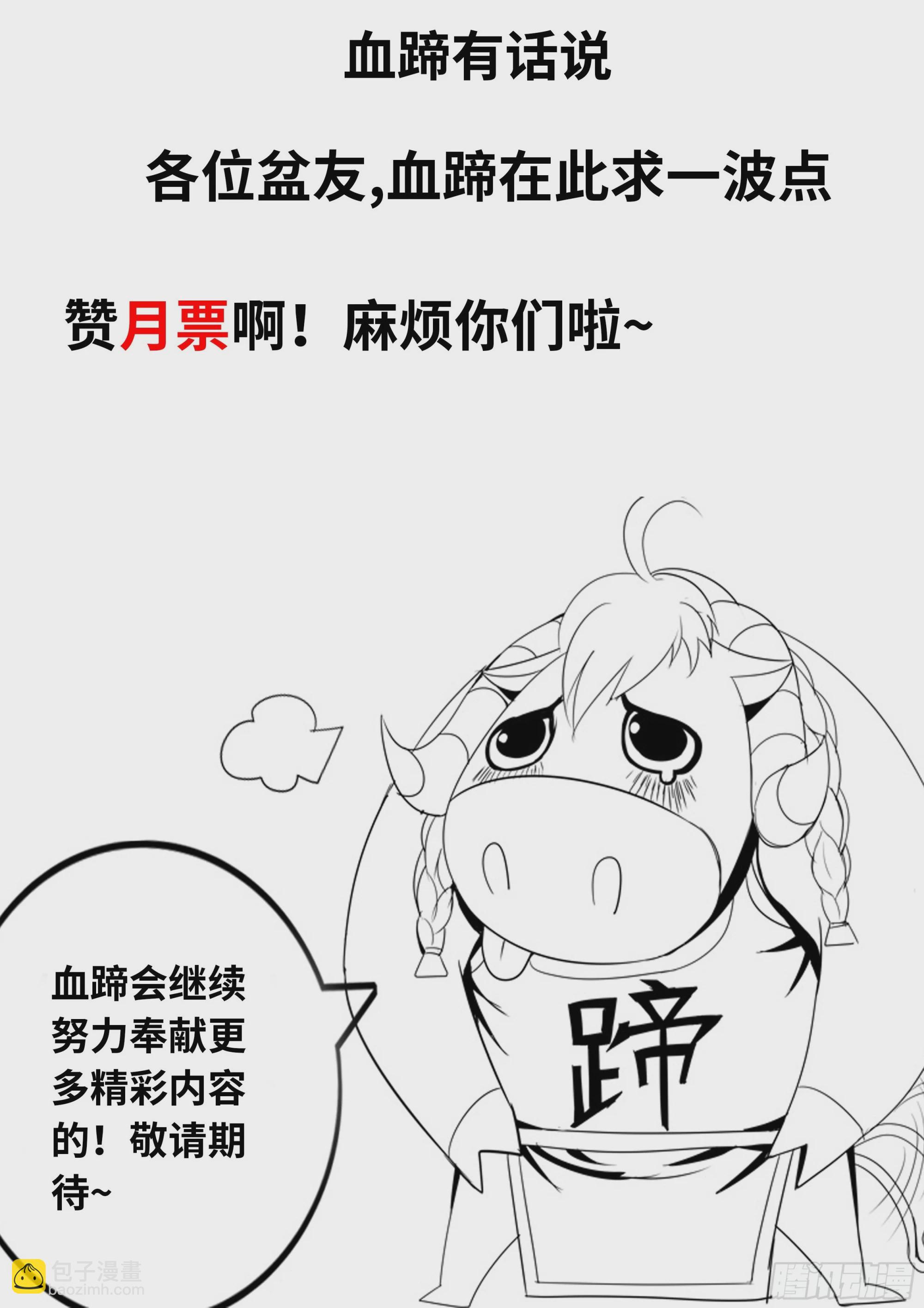 🍚系统送我避难所 超载！！ 第14页