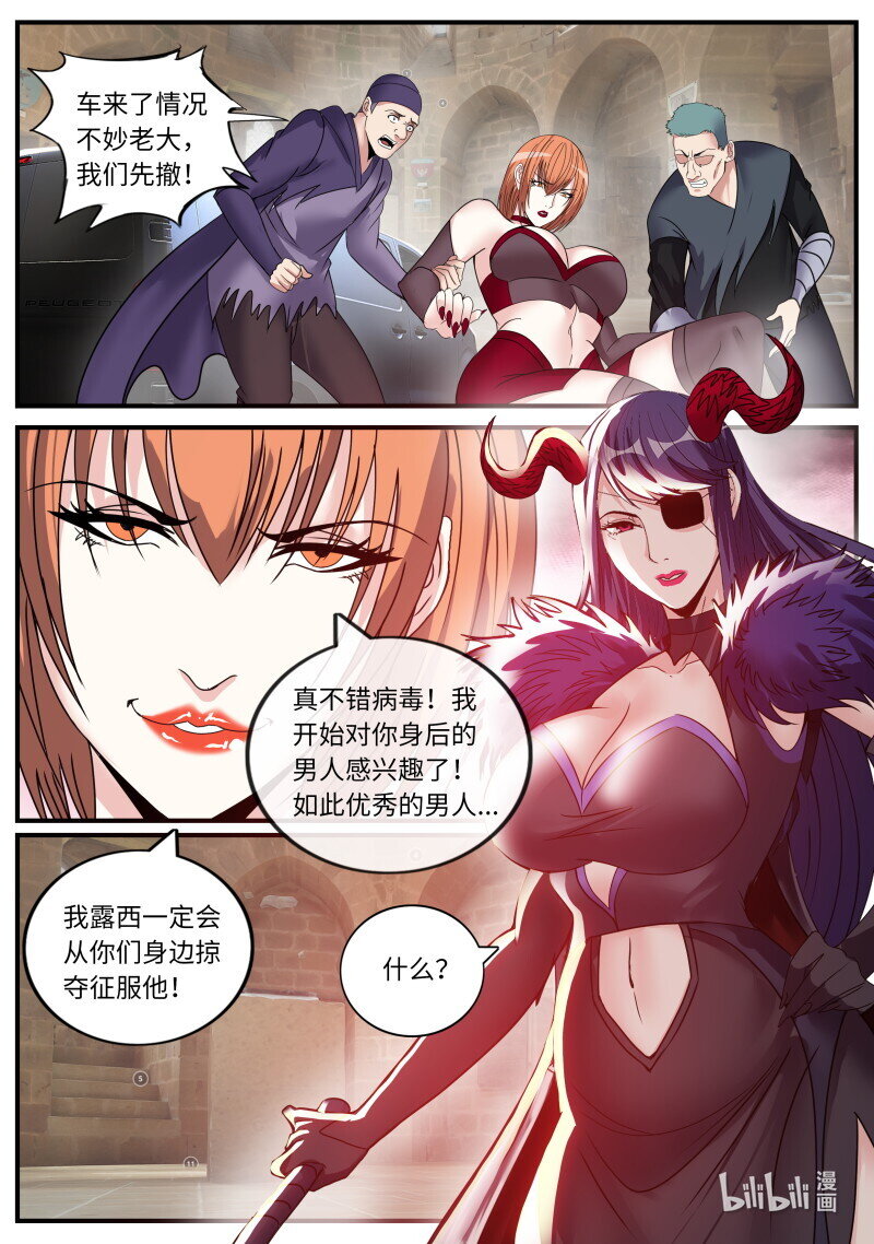 🍚系统送我避难所 撤退！ 第1页