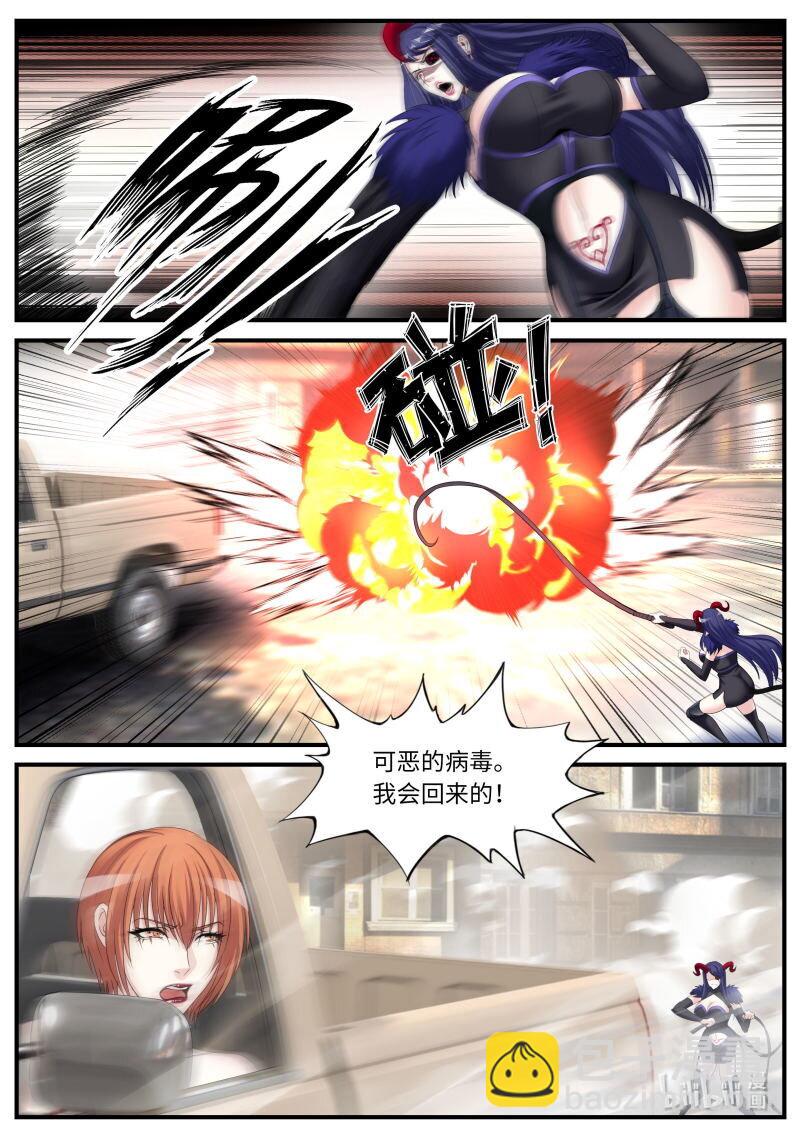 🍚系统送我避难所 撤退！ 第4页