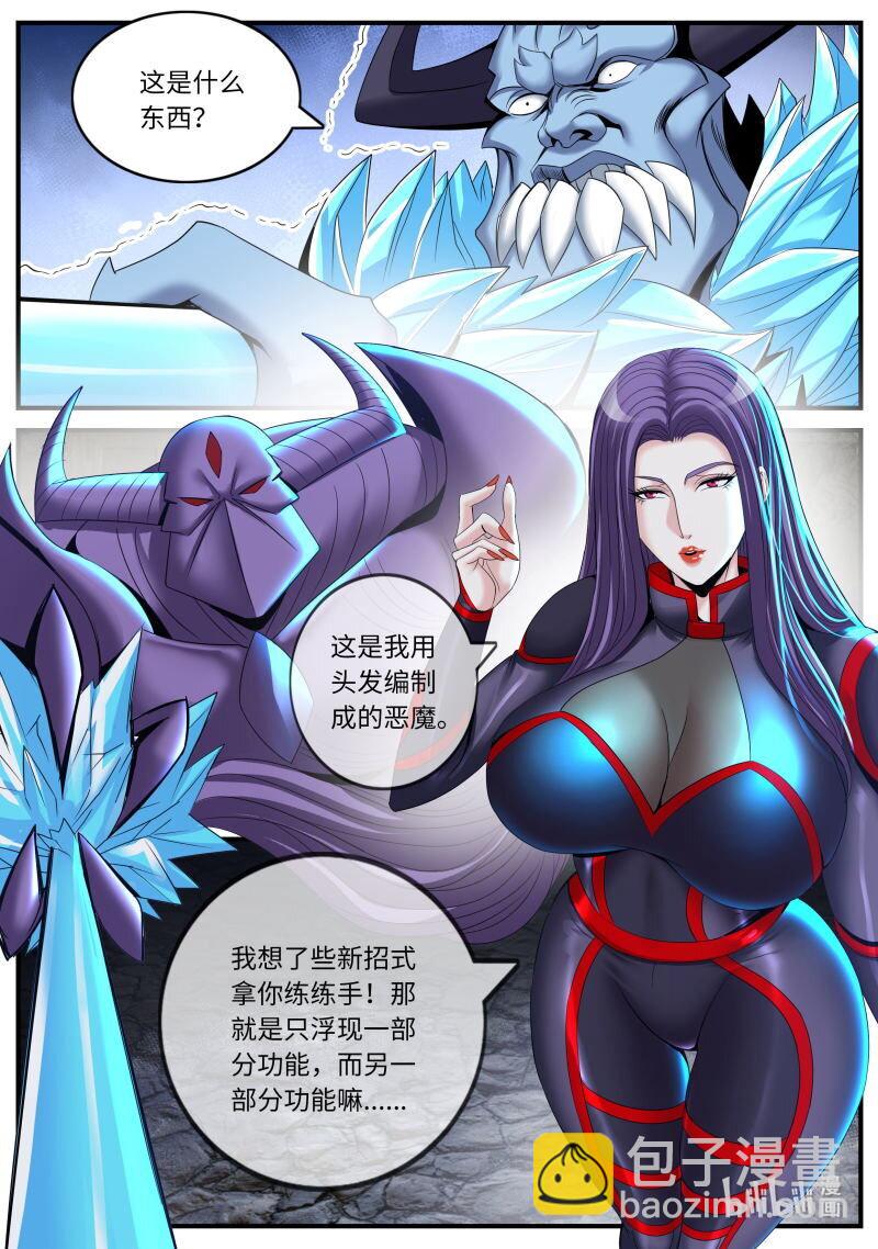 🍚系统送我避难所 撤退！ 第6页