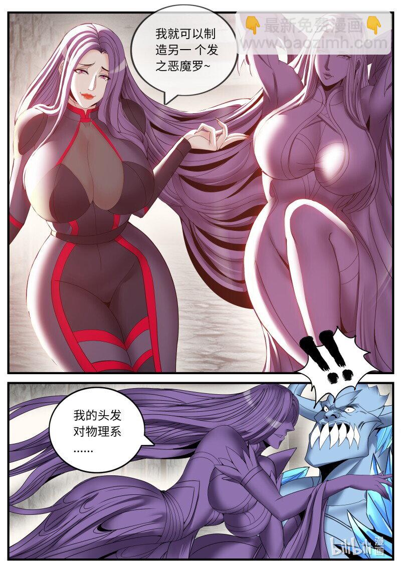 🍚系统送我避难所 撤退！ 第8页