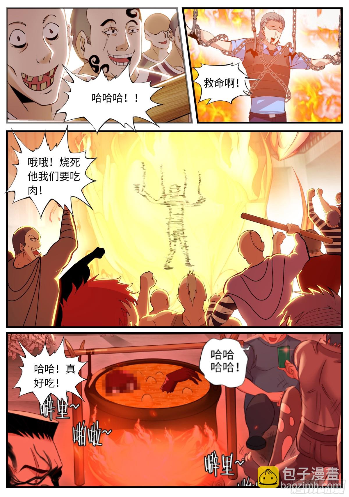 🍚系统送我避难所 461 露西 第10页