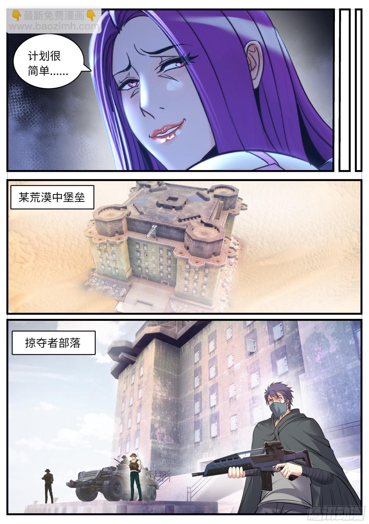 🍚系统送我避难所 461 露西 第9页