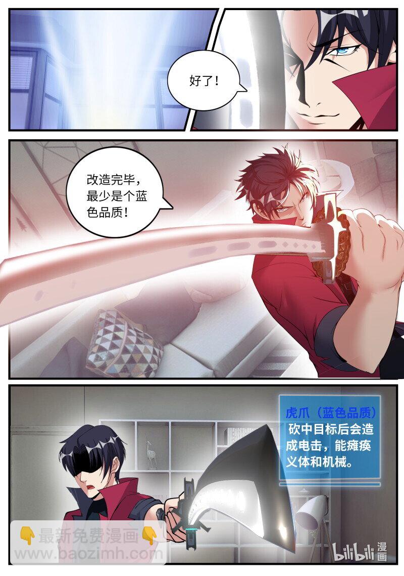 🍚系统送我避难所 卸甲！狠狠的卸甲！ 第7页