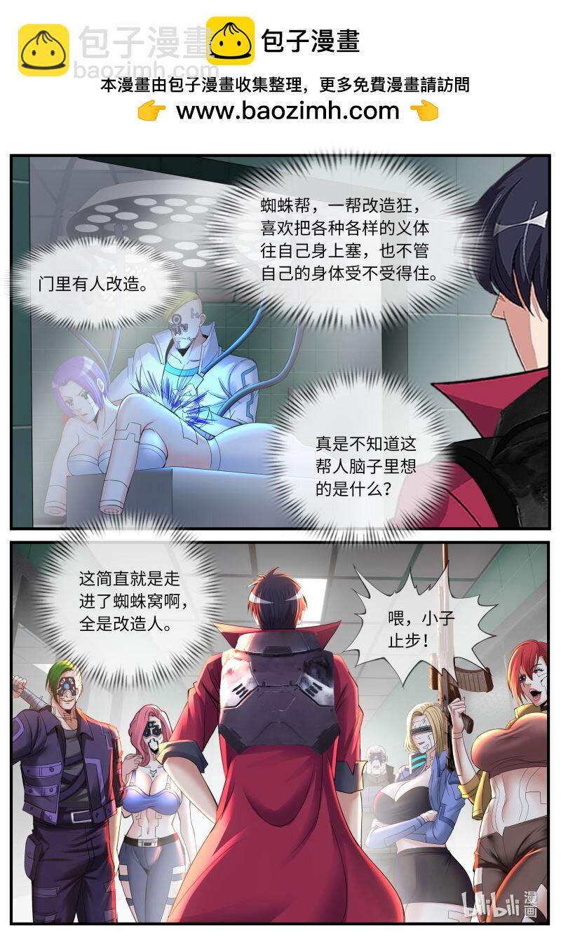 🍚系统送我避难所 维克托 第2页