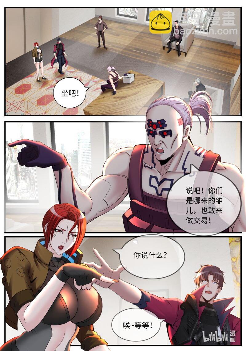 🍚系统送我避难所 维克托 第4页