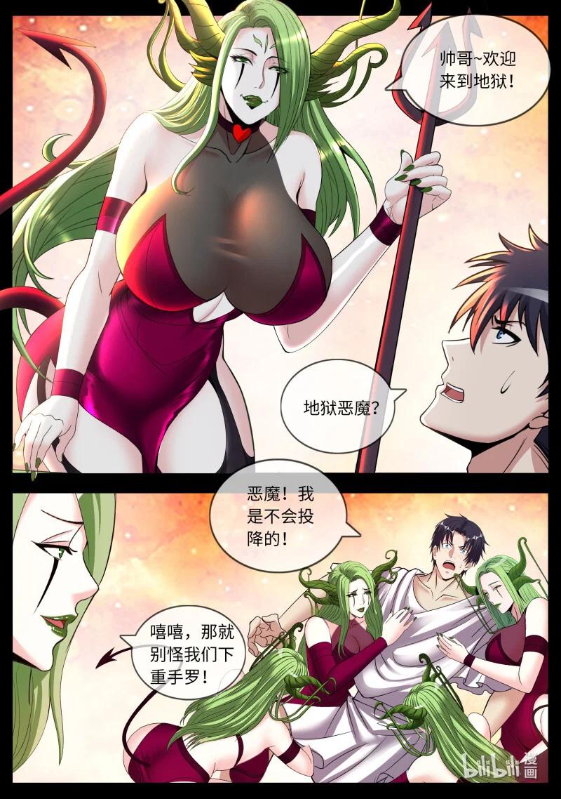 🍚系统送我避难所 攻城开始！ 第1页