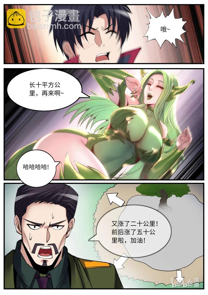 🍚系统送我避难所 攻城开始！ 第4页