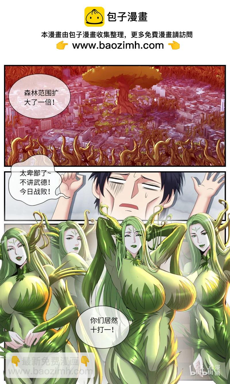 🍚系统送我避难所 攻城开始！ 第6页