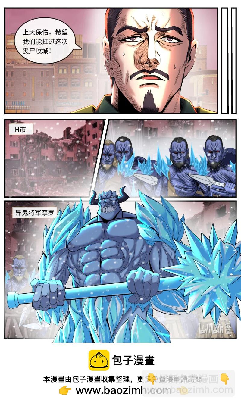 🍚系统送我避难所 攻城开始！ 第9页