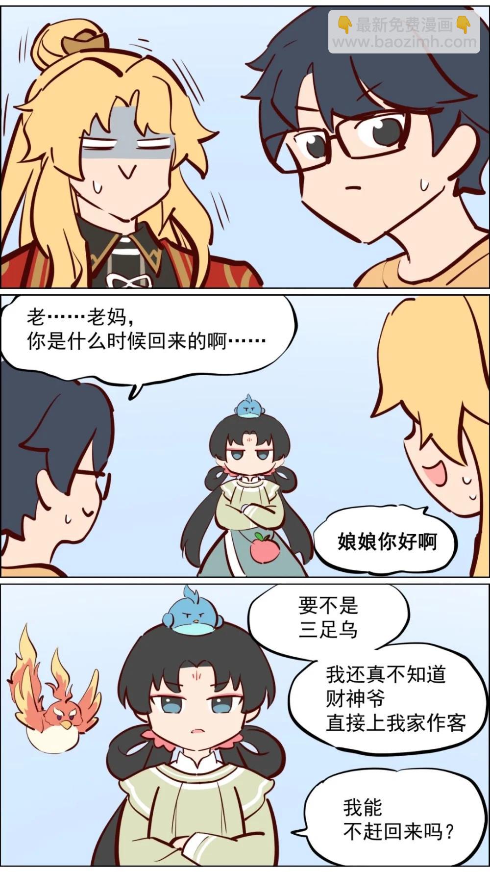 🍚系统送我避难所 总攻！ 第11页
