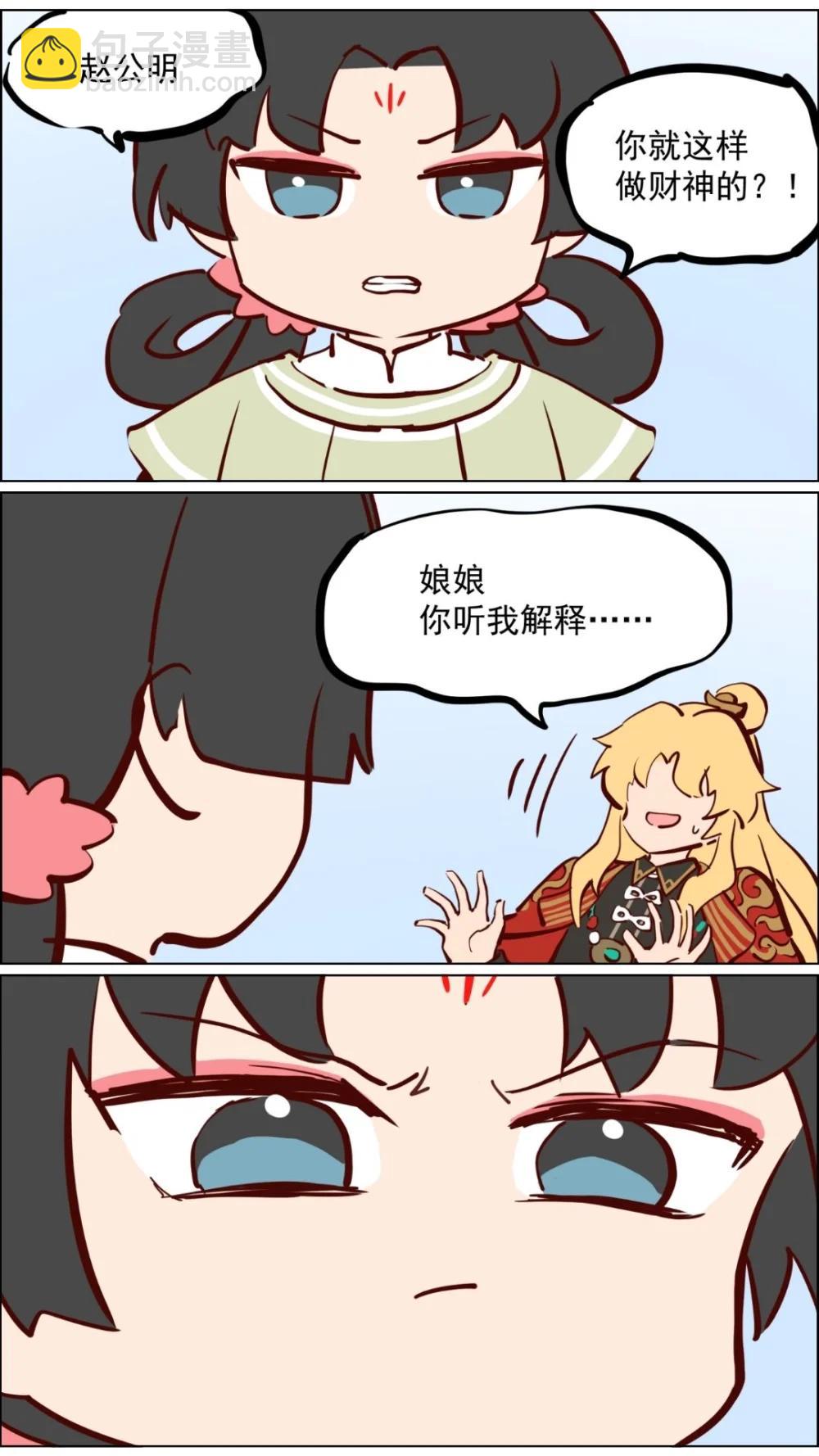 🍚系统送我避难所 总攻！ 第12页