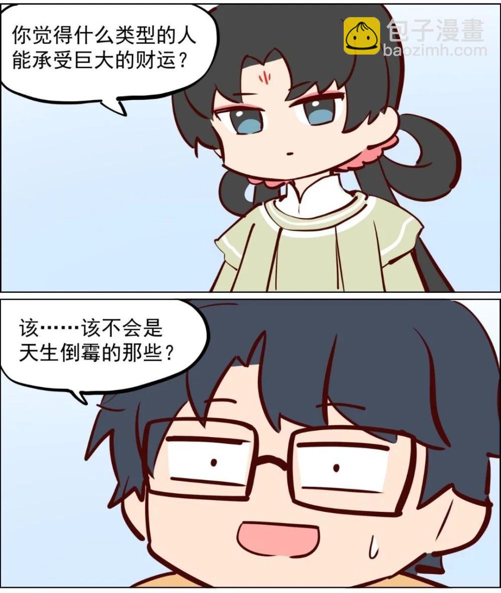 🍚系统送我避难所 总攻！ 第14页
